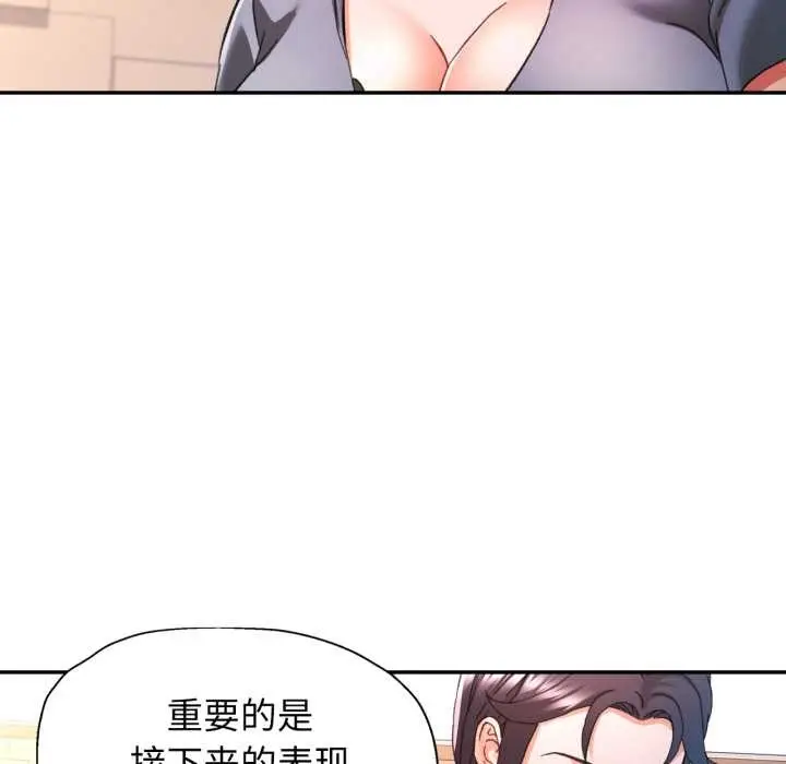 漫画《可以爱你吗》第78话第24张图