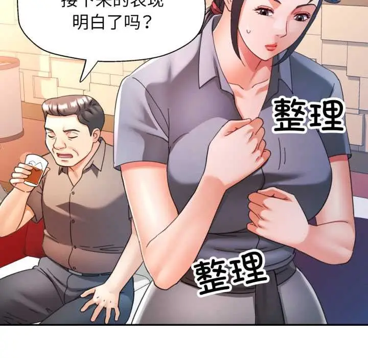 漫画《可以爱你吗》第78话第25张图