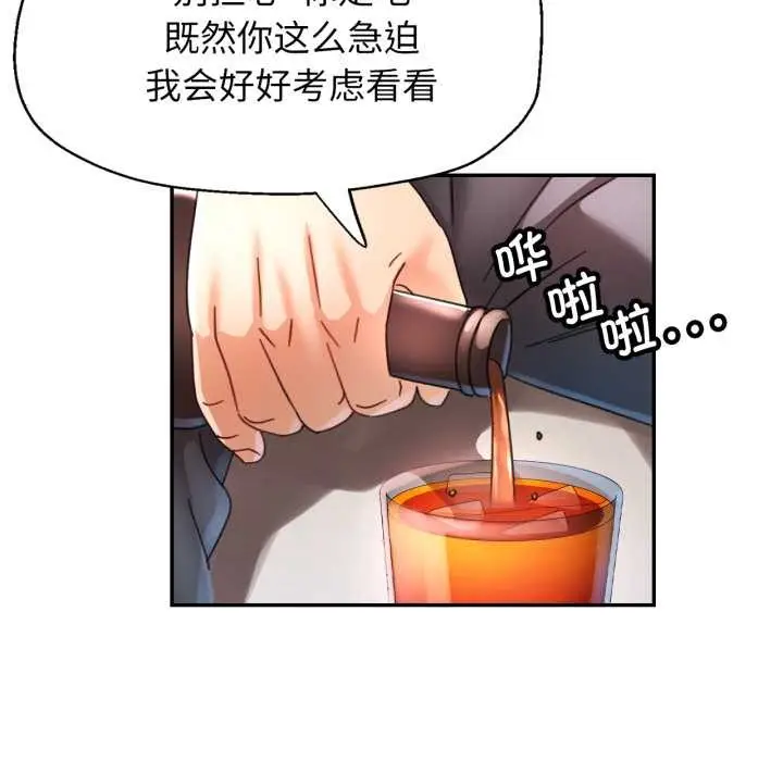 漫画《可以爱你吗》第78话第28张图