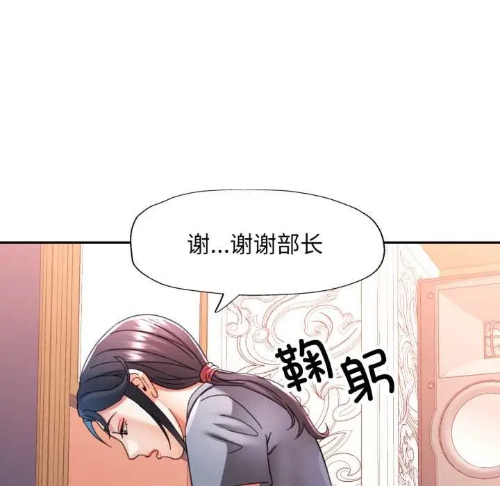 漫画《可以爱你吗》第78话第29张图