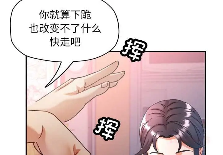 漫画《可以爱你吗》第78话第3张图