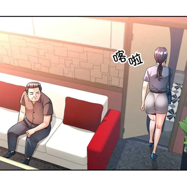 漫画《可以爱你吗》第78话第32张图