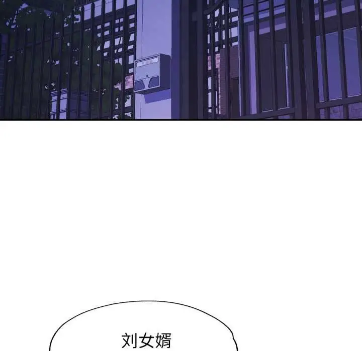 漫画《可以爱你吗》第78话第36张图