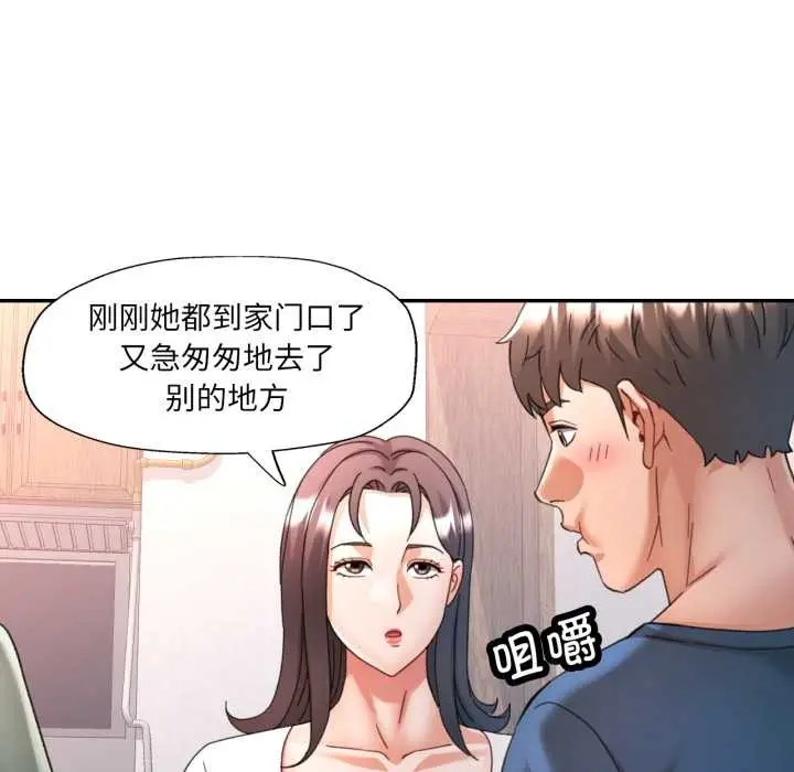 漫画《可以爱你吗》第78话第38张图