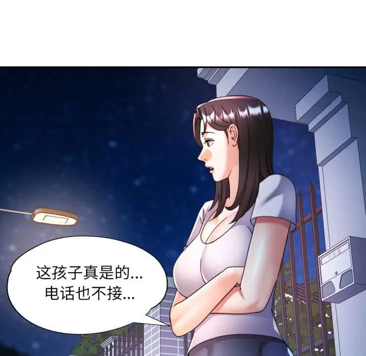 漫画《可以爱你吗》第78话第43张图