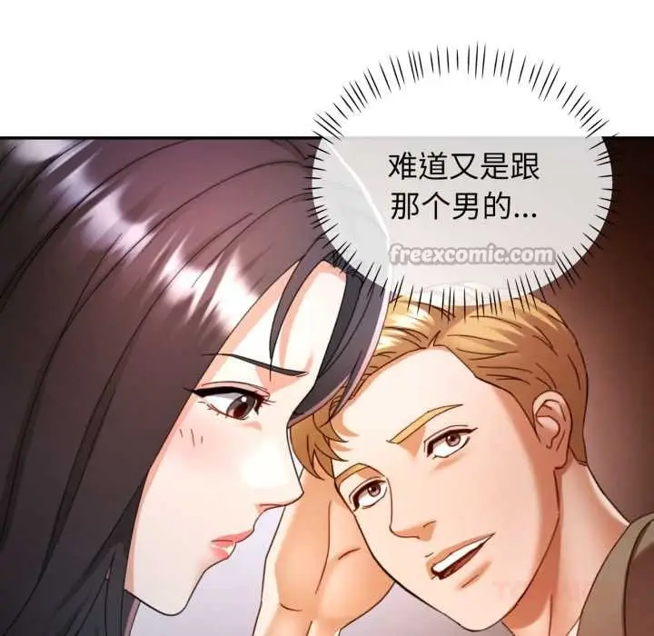 漫画《可以爱你吗》第78话第45张图
