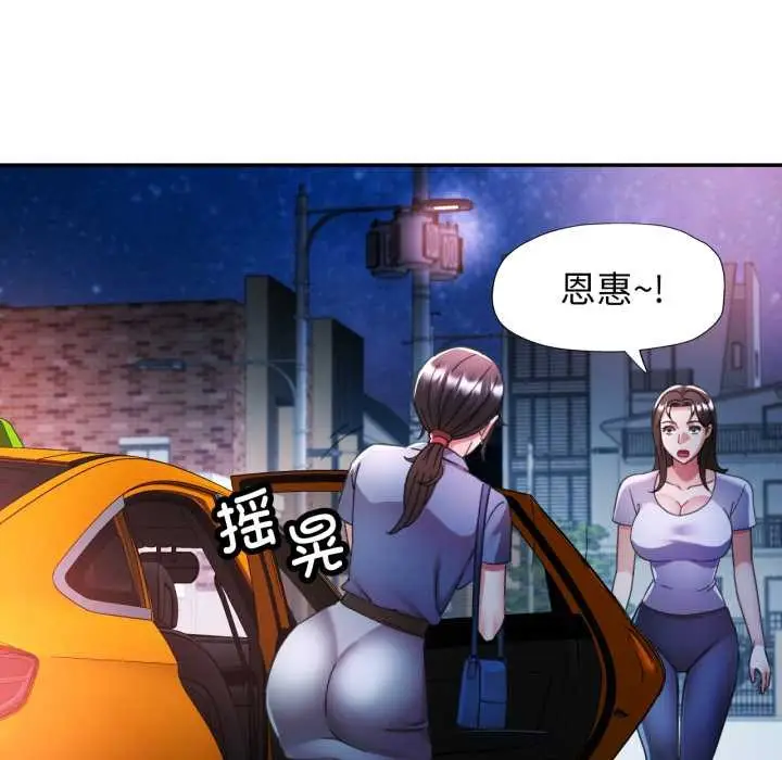 漫画《可以爱你吗》第78话第48张图