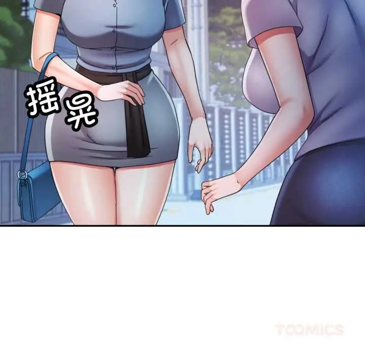 漫画《可以爱你吗》第78话第51张图