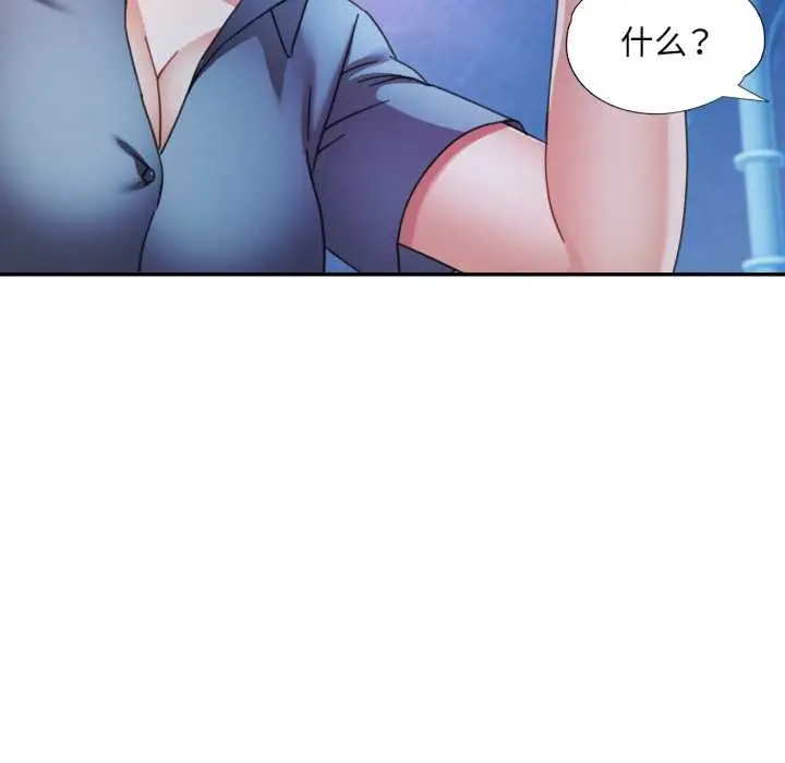 漫画《可以爱你吗》第78话第53张图