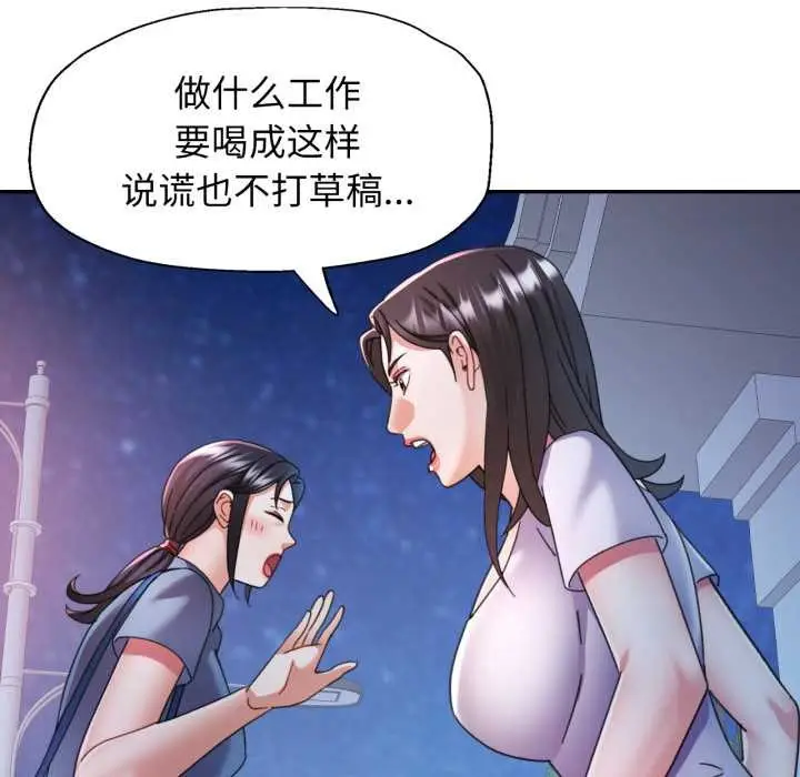 漫画《可以爱你吗》第78话第54张图