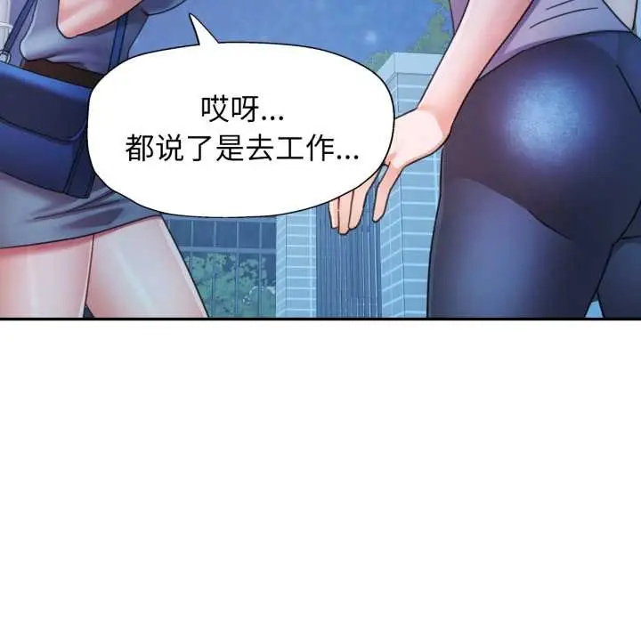 漫画《可以爱你吗》第78话第55张图