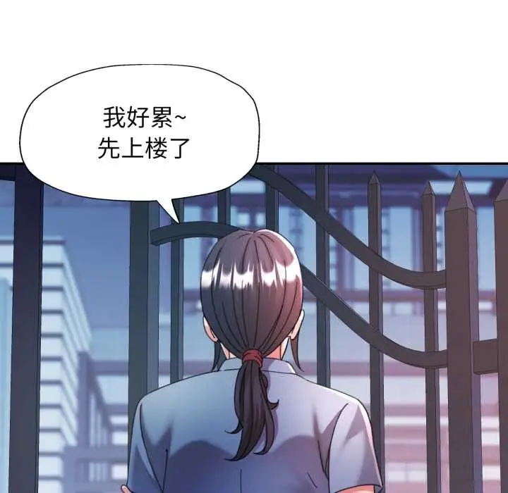 漫画《可以爱你吗》第78话第56张图
