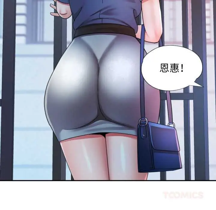漫画《可以爱你吗》第78话第57张图