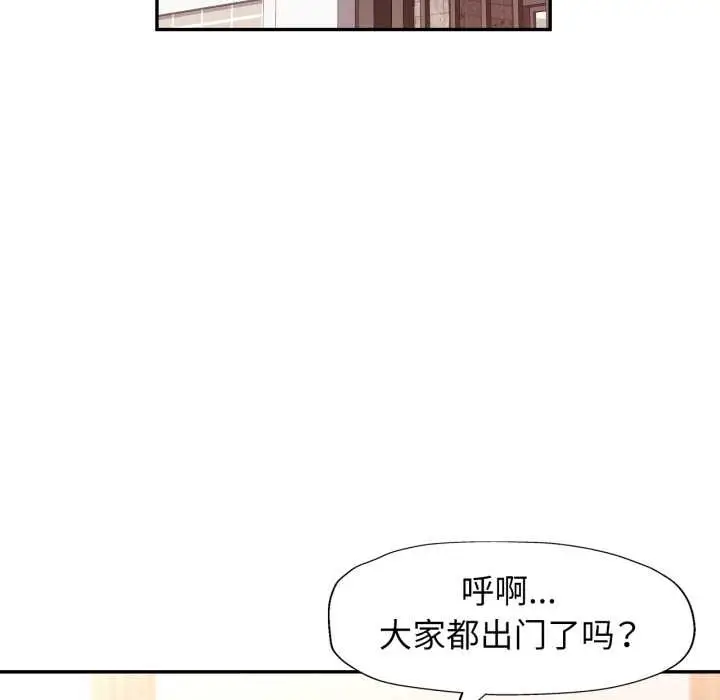 漫画《可以爱你吗》第78话第62张图