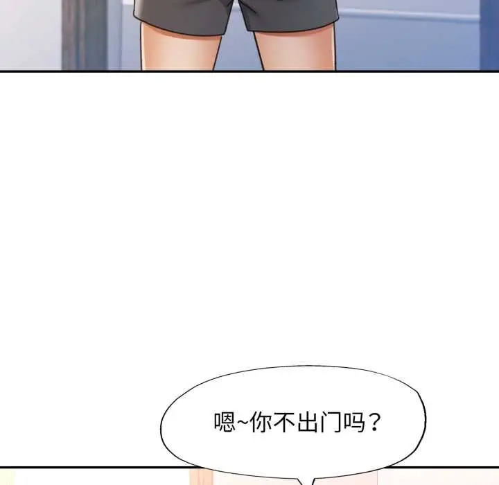 漫画《可以爱你吗》第78话第64张图