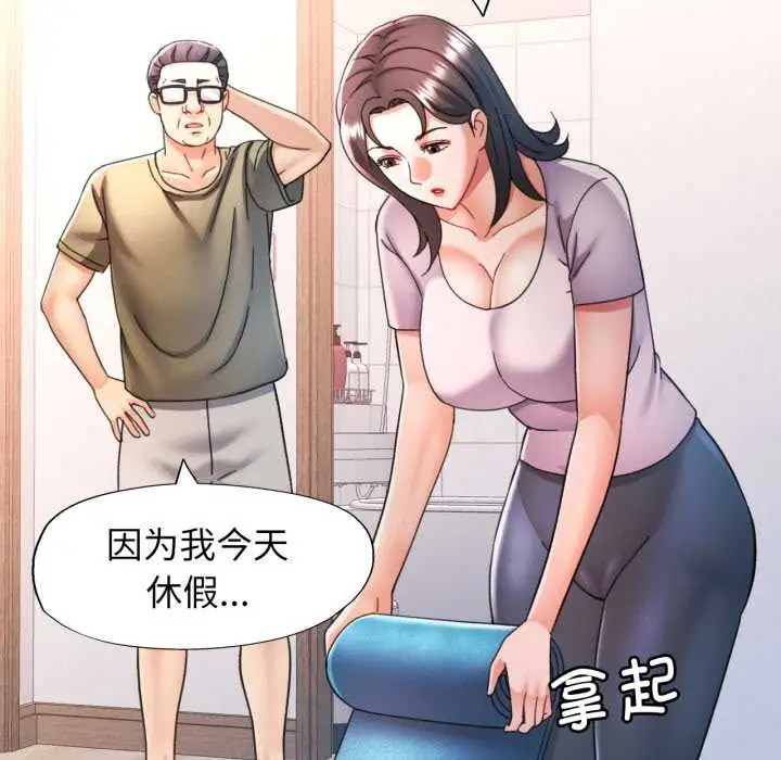 漫画《可以爱你吗》第78话第65张图