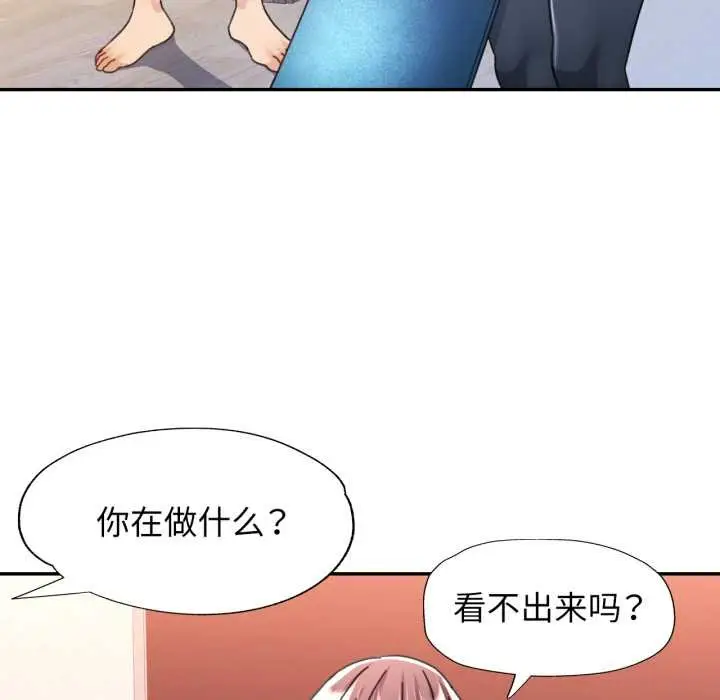 漫画《可以爱你吗》第78话第66张图