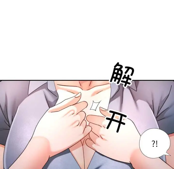漫画《可以爱你吗》第78话第7张图