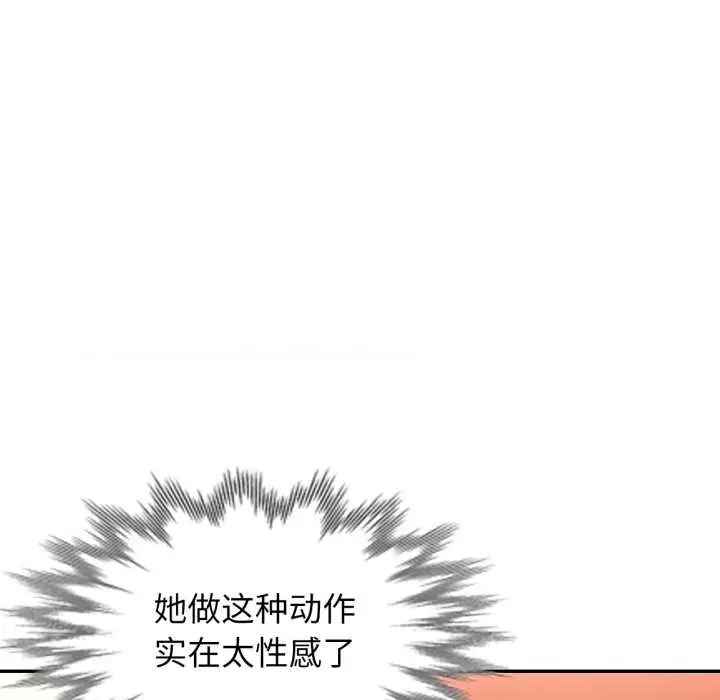漫画《可以爱你吗》第78话第73张图