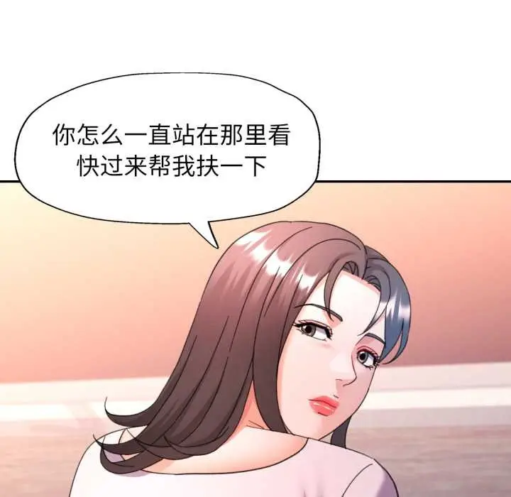 漫画《可以爱你吗》第78话第77张图