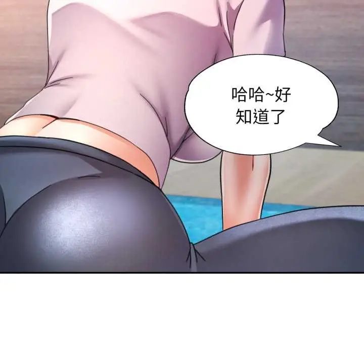 漫画《可以爱你吗》第78话第78张图