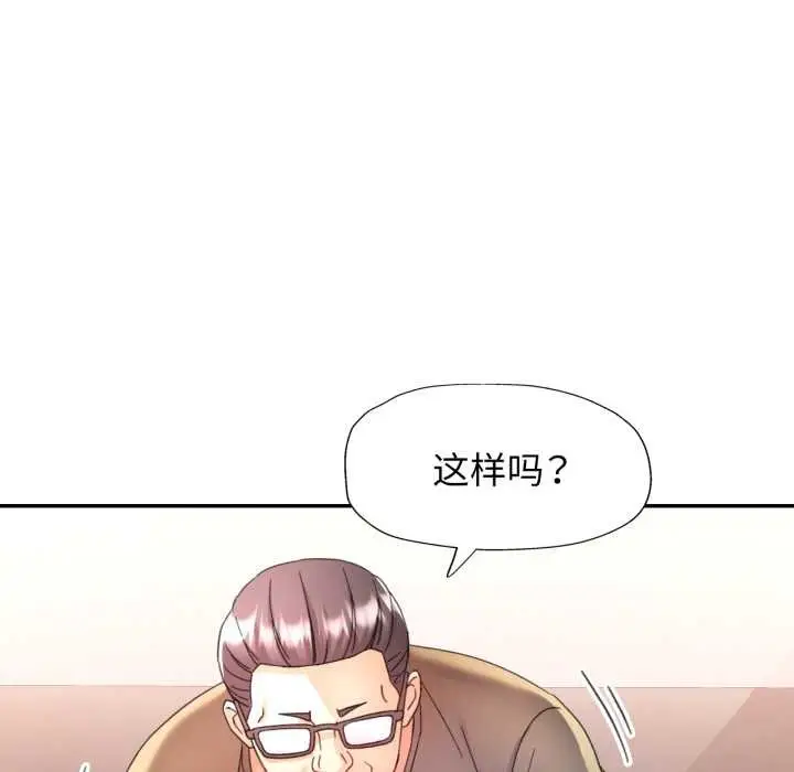 漫画《可以爱你吗》第78话第79张图