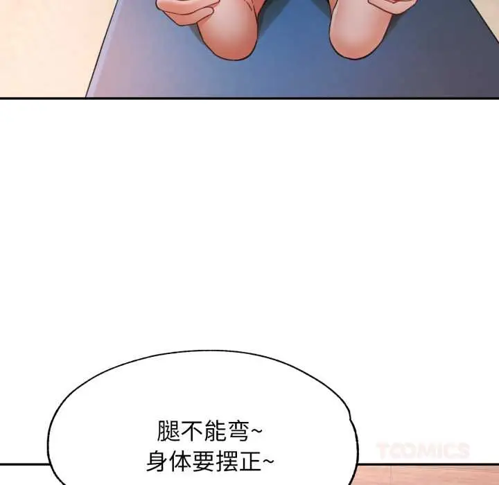 漫画《可以爱你吗》第78话第81张图