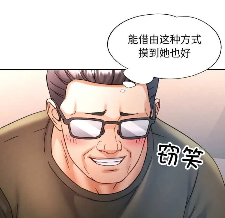 漫画《可以爱你吗》第78话第95张图