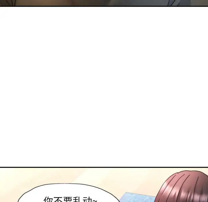漫画《可以爱你吗》第78话第96张图
