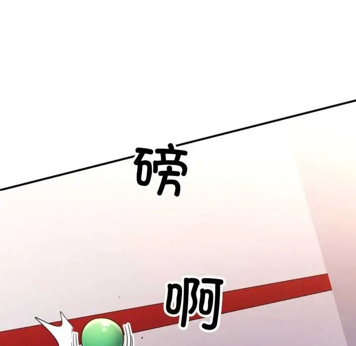 漫画《可以爱你吗》第79话第100张图