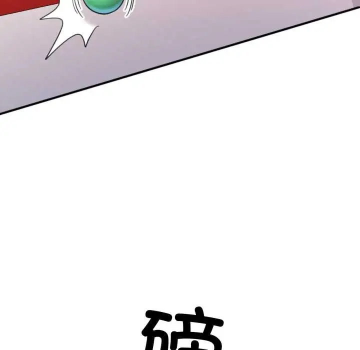 漫画《可以爱你吗》第79话第101张图