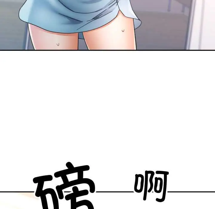 漫画《可以爱你吗》第79话第103张图