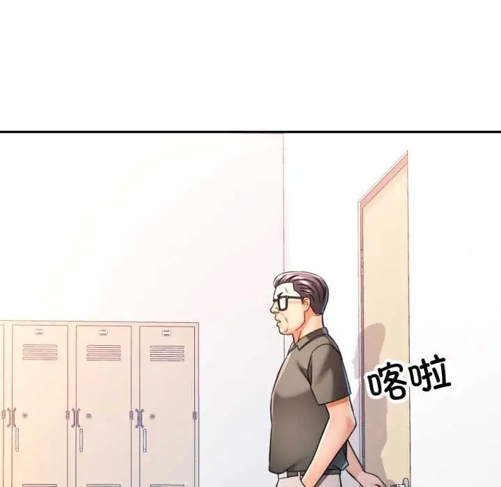 漫画《可以爱你吗》第79话第106张图