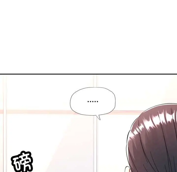 漫画《可以爱你吗》第79话第108张图