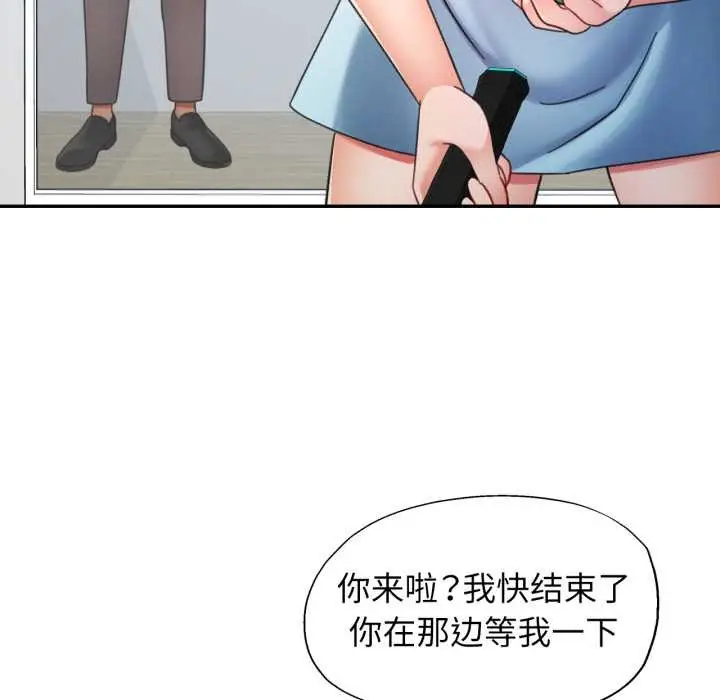 漫画《可以爱你吗》第79话第116张图
