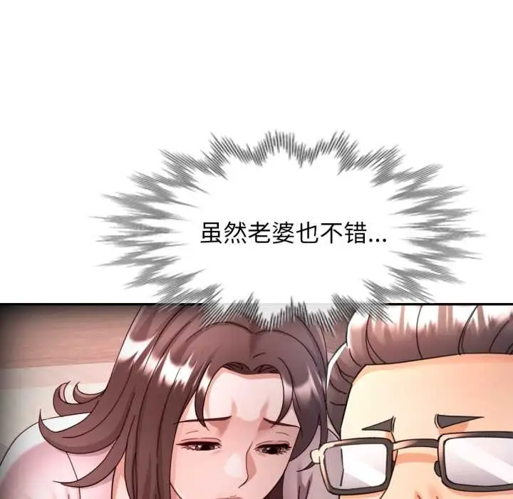 漫画《可以爱你吗》第79话第118张图