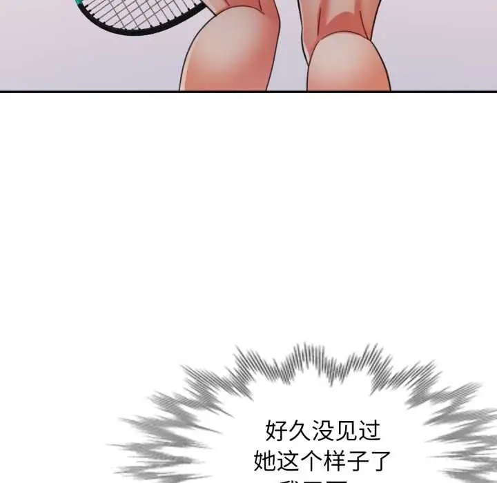 漫画《可以爱你吗》第79话第122张图