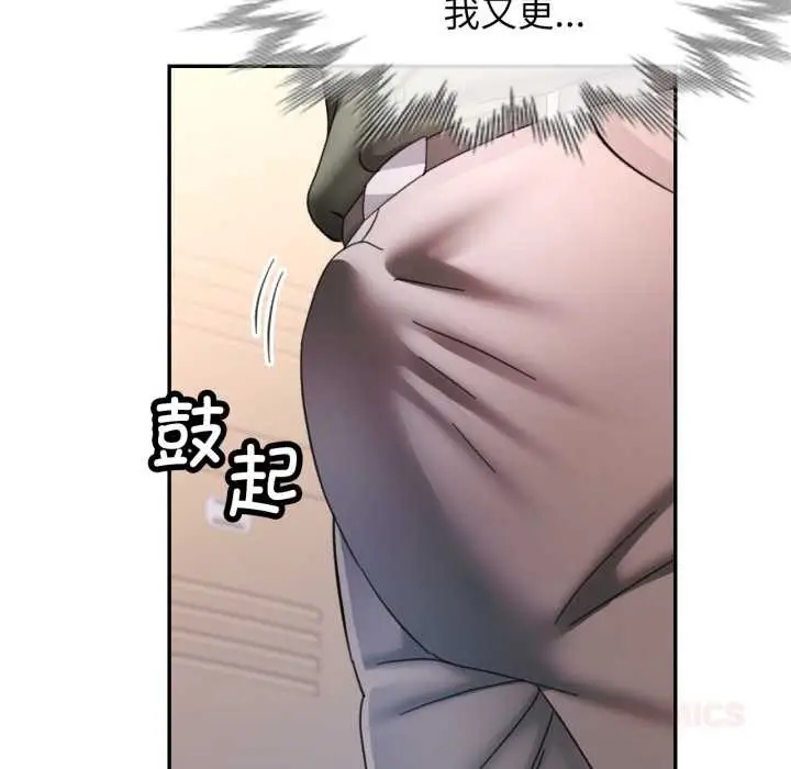 漫画《可以爱你吗》第79话第123张图