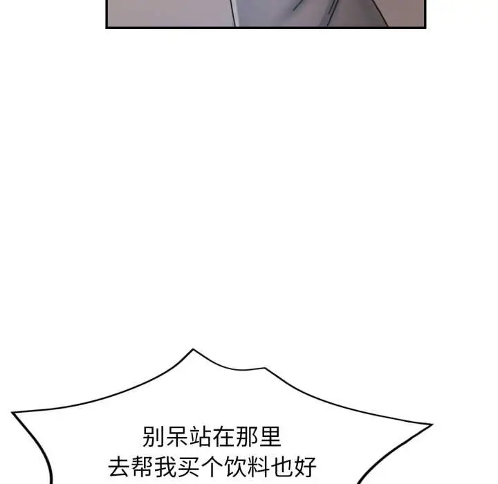 漫画《可以爱你吗》第79话第124张图