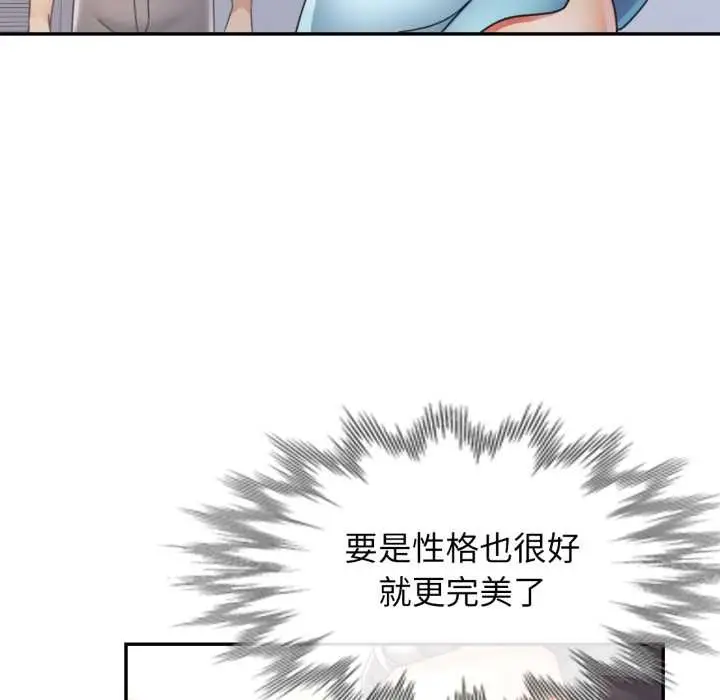 漫画《可以爱你吗》第79话第126张图