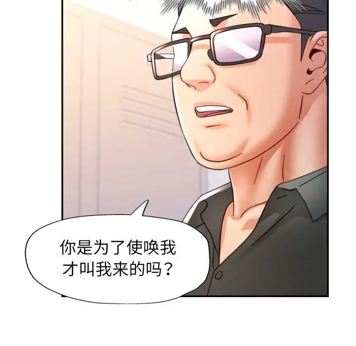 漫画《可以爱你吗》第79话第127张图