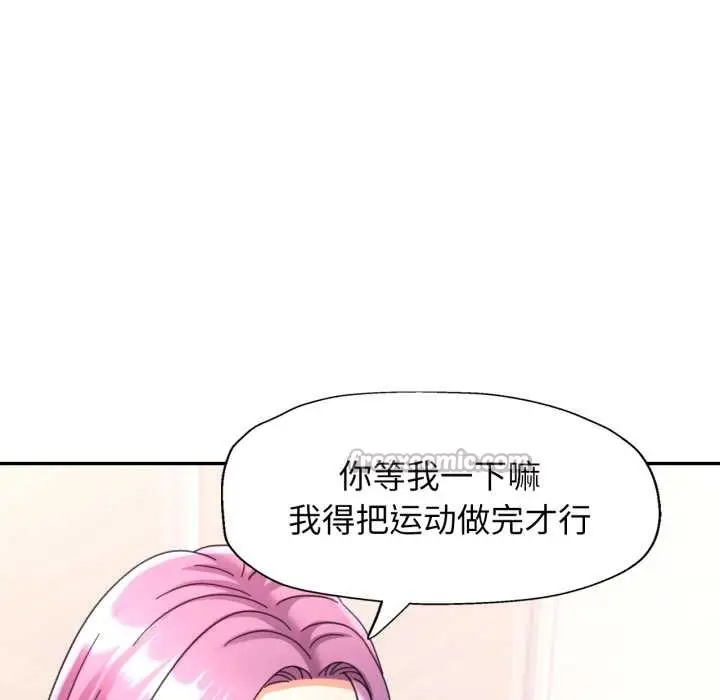 漫画《可以爱你吗》第79话第128张图