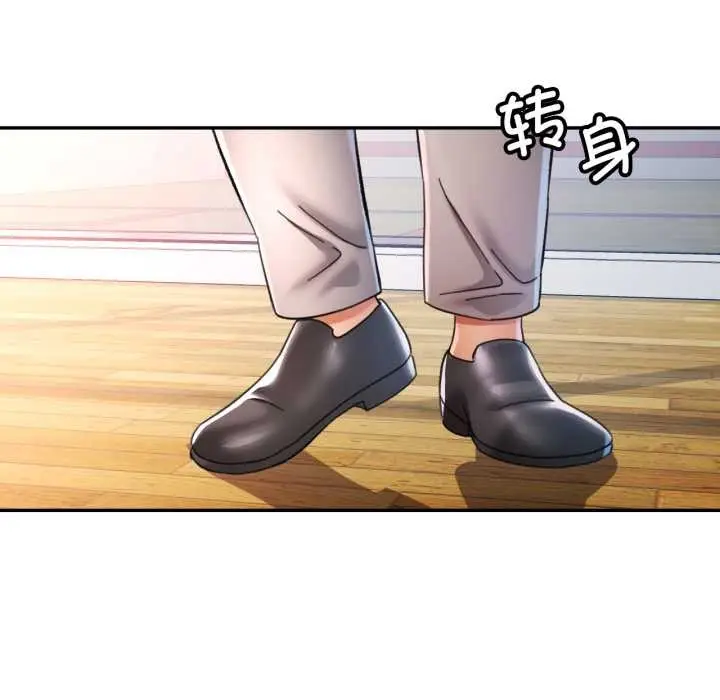 漫画《可以爱你吗》第79话第131张图
