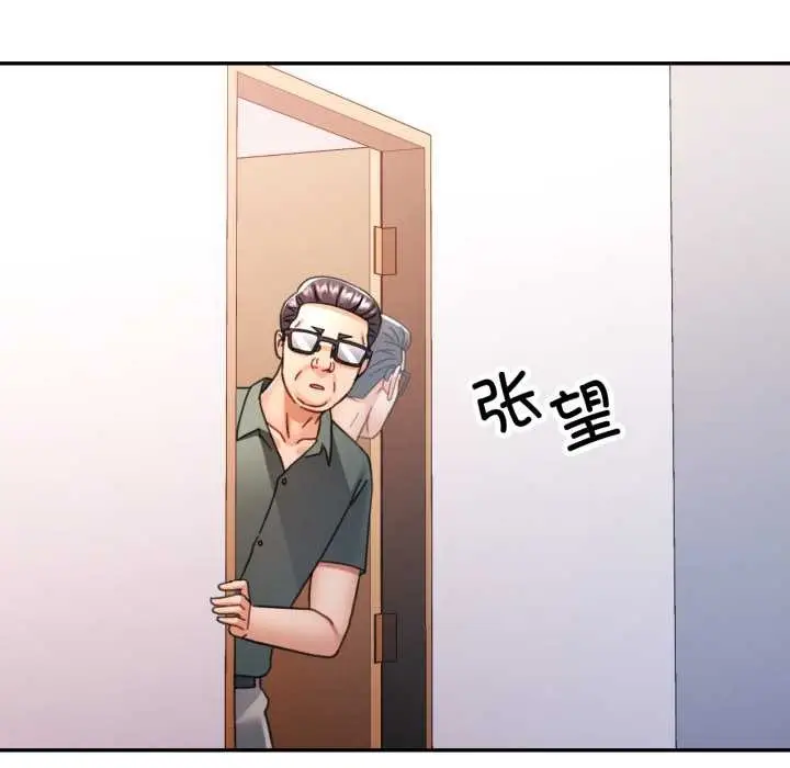 漫画《可以爱你吗》第79话第134张图
