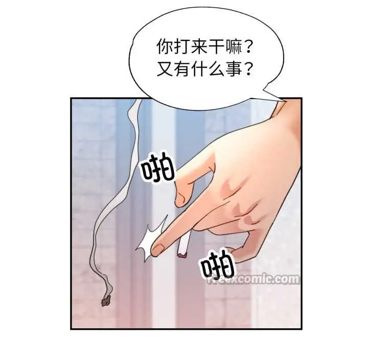 漫画《可以爱你吗》第79话第16张图
