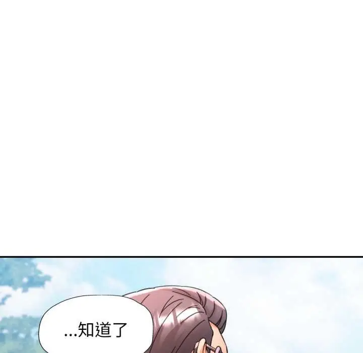 漫画《可以爱你吗》第79话第17张图