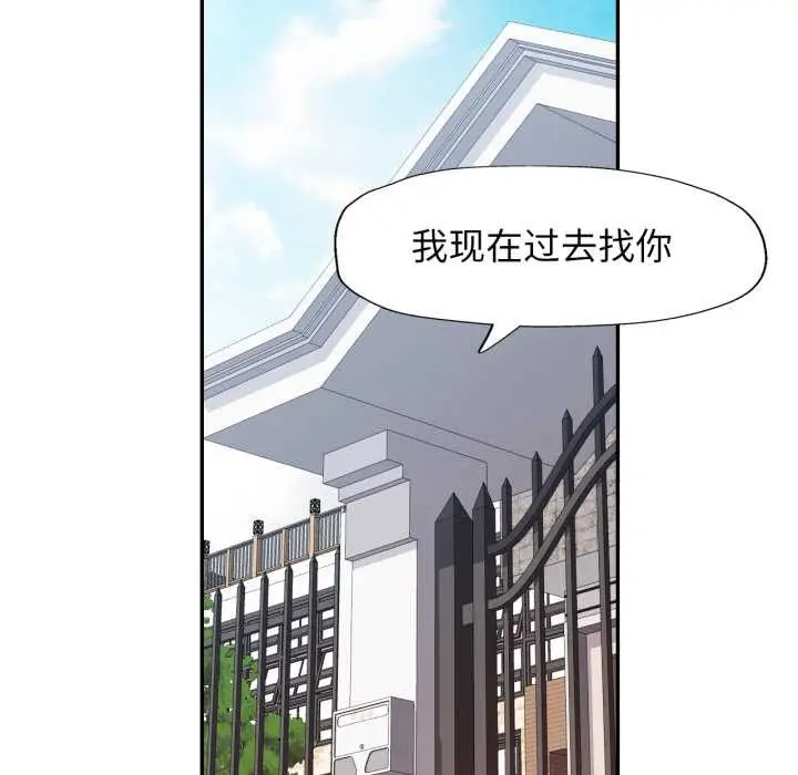 漫画《可以爱你吗》第79话第20张图