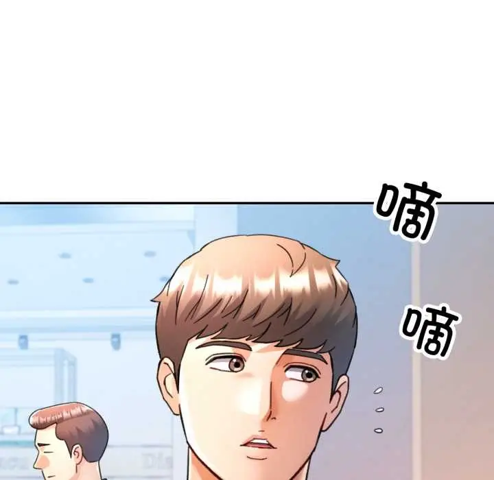 漫画《可以爱你吗》第79话第26张图