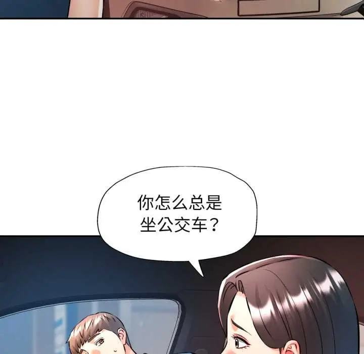 漫画《可以爱你吗》第79话第29张图