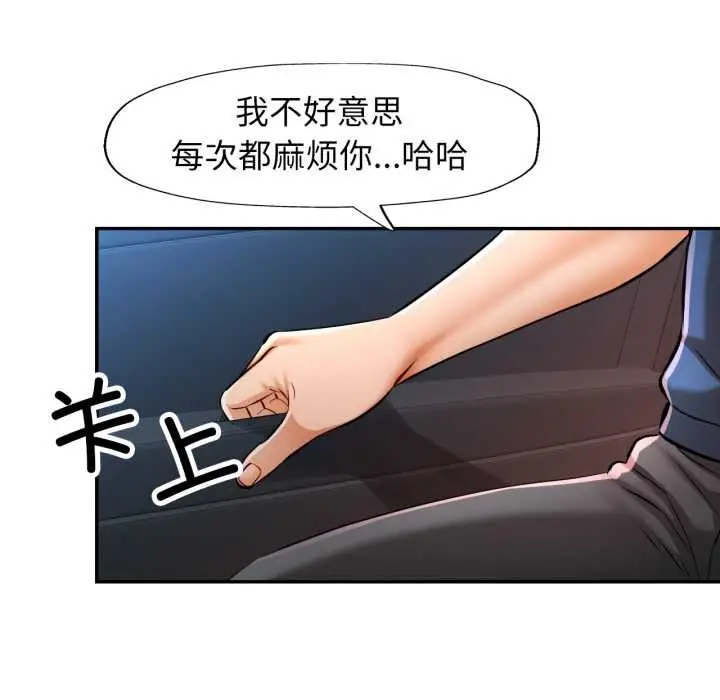 漫画《可以爱你吗》第79话第31张图